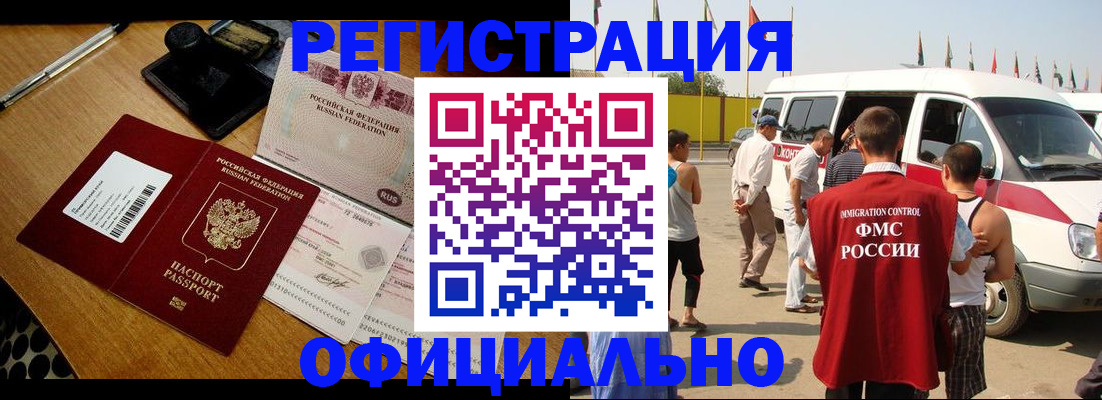 прописка законно в Альметьевске
